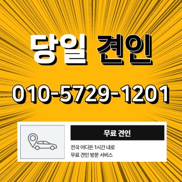제주폐차장 중고차폐차 당일말소